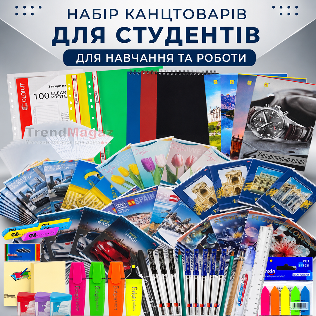 Набір канцтоварів «Студент Люкс» для навчання та роботи (Хлопчик/Дівчинка) Набір канцтоварів «Студент Люкс» для навчання та роботи (Хлопчик/Дівчинка)
