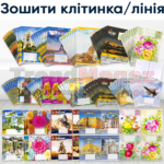 Шкільний набір канцтоварів «Старшокласник Люкс» з 10 по 11 клас (Хлопчик/Дівчинка)