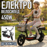 Електровелосипед VELOVA MINI 450W з амортизацією 30 км/год