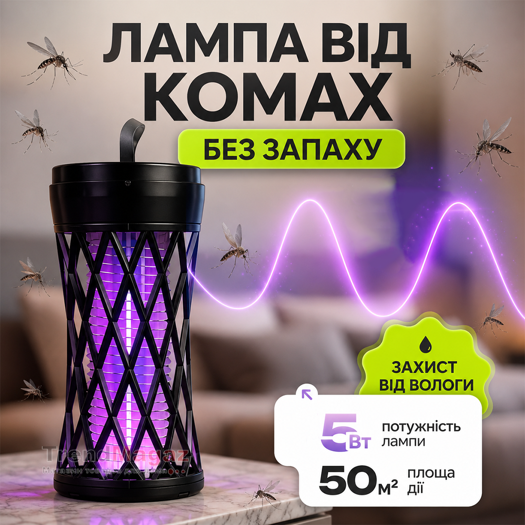 Акумуляторна лампа-пастка для комах 2в1 з нічником та USB зарядкою Акумуляторна лампа-пастка для комах 2в1 з нічником та USB зарядкою