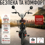 Електровелосипед VELOVA MINI 450W з амортизацією 30 км/год