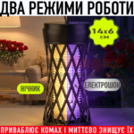 Акумуляторна лампа-пастка для комах 2в1 з нічником та USB зарядкою