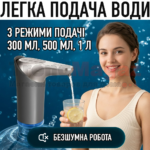 Акумуляторна помпа для води з 3 режимами роботи RAF