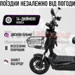 Електровелосипед двомісний Velova City 600W – потужність, комфорт та свобода пересування