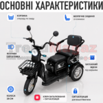 Триколісний електроскутер Trivaro 600W – комфорт, безпека та надійність для щоденних поїздок