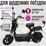 Електровелосипед двомісний Velova City 600W – потужність, комфорт та свобода пересування