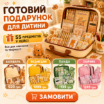 Великий подарунковий набір канцелярії у 3D валізі для школи та творчості Великий подарунковий набір канцелярії у 3D валізі для школи та творчості