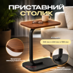 Приставний столик 34×24×58 см на металевому каркасі Приставний столик 34×24×58 см на металевому каркасі