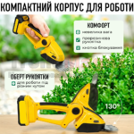 Акумуляторний кущоріз 2в1 на 48V 2 АКБ Ножиці для трави та кущів