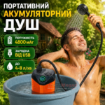 Портативний душ акумуляторний 4800 mAh LED дисплеєм та шлангом 2 м Портативний душ акумуляторний 4800 mAh LED дисплеєм та шлангом 2 м