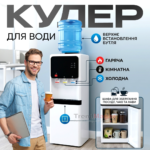 Підлоговий кулер для води TY-340 з нижньою шафкою та 3 краниками 1600W Підлоговий кулер для води TY-340 з нижньою шафкою та 3 краниками 1600W
