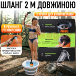Портативний душ акумуляторний 4800 mAh LED дисплеєм та шлангом 2 м