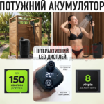 Портативний акумуляторний душ 6000 mAh з LED-дисплеєм та 5 режимами подачі води